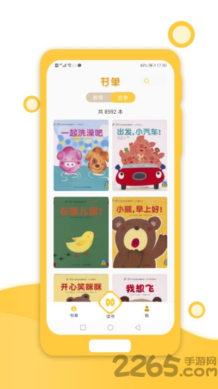 小猫慧读app
