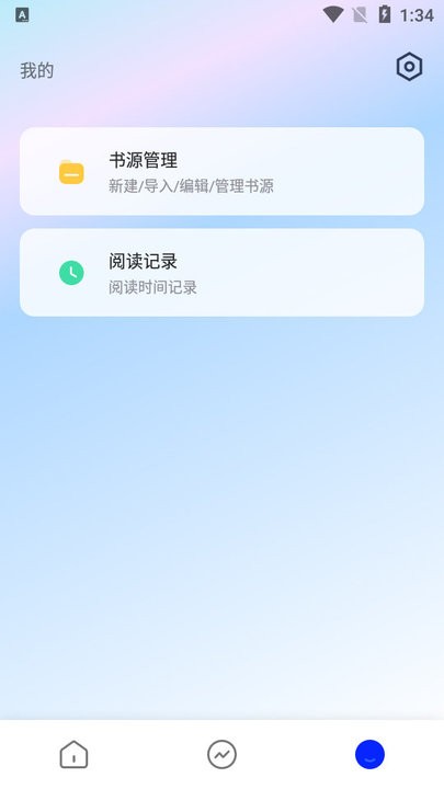 微读小说阅读器