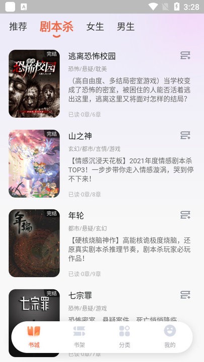 点点穿书最新版