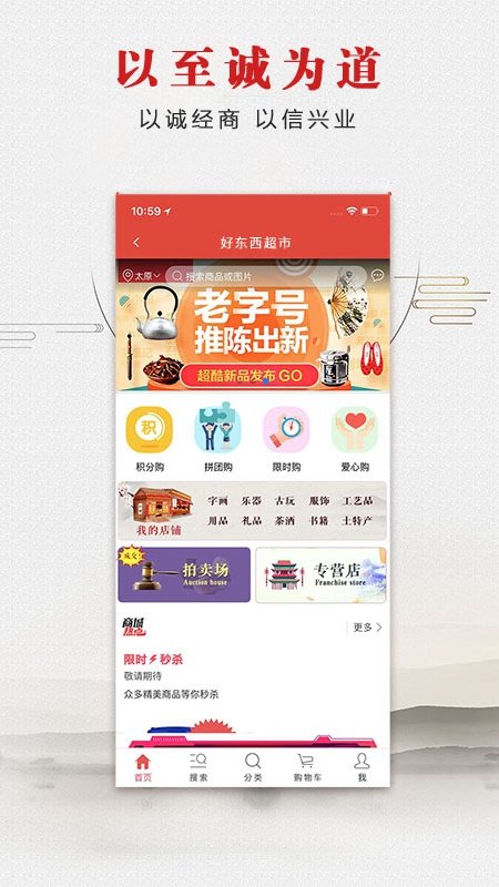 中华人app官方版