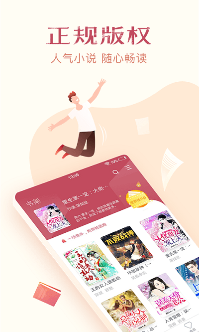 西瓜免费小说app