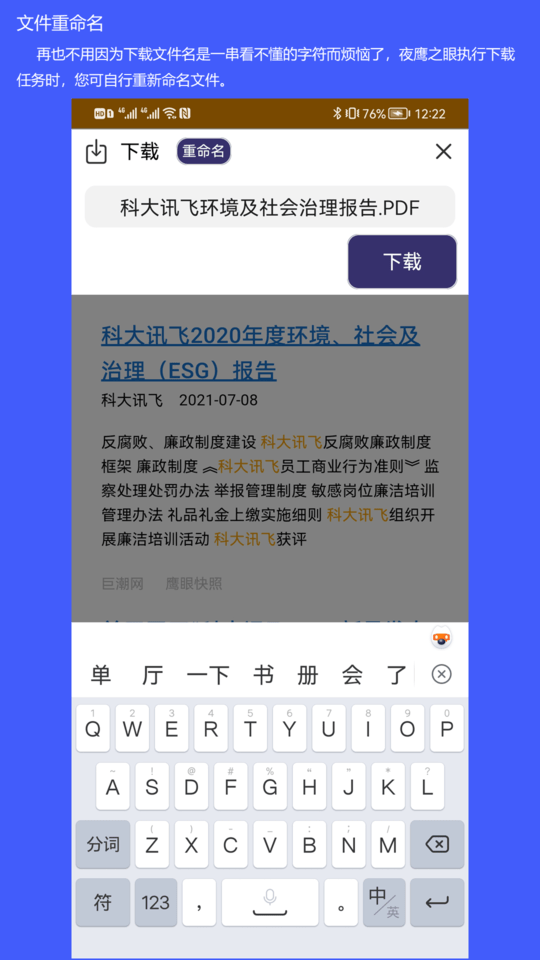 夜鹰之眼app