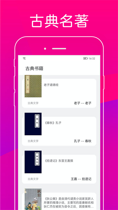 无痕读书app