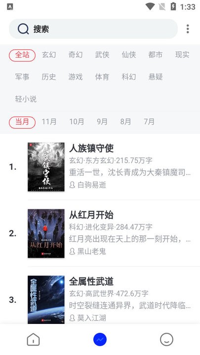 微读小说阅读器