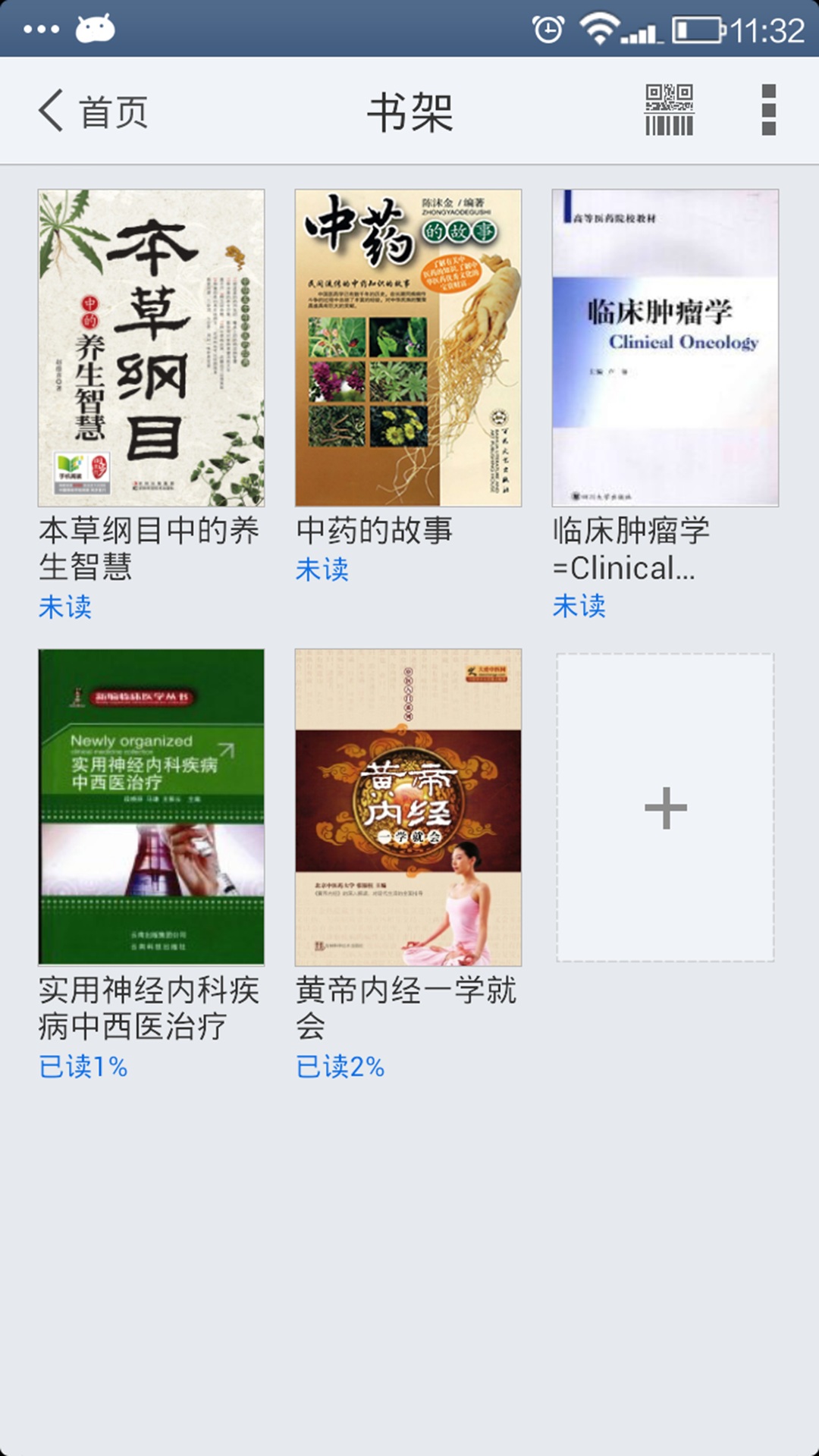 掌上大医app
