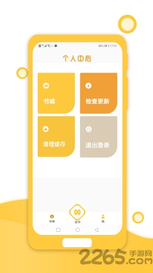 小猫慧读app