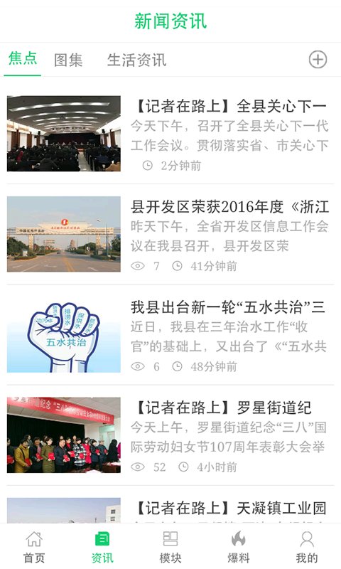 in嘉善官方版