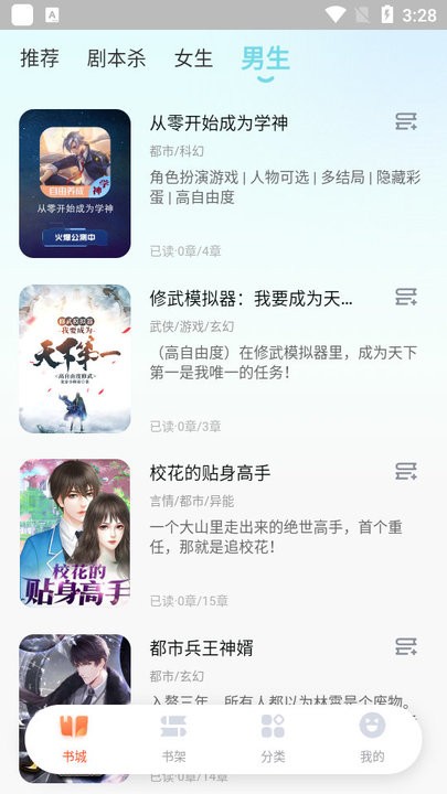 点点穿书最新版