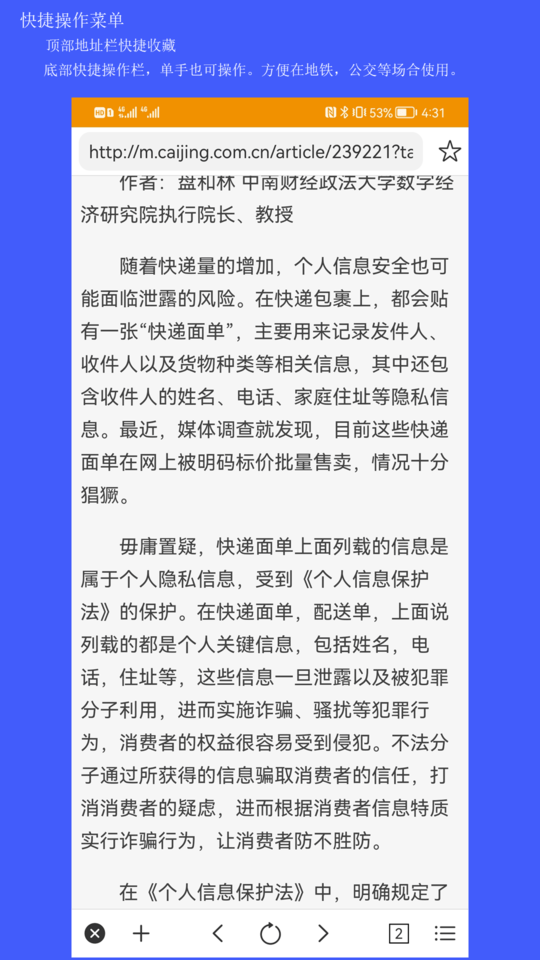 夜鹰之眼app
