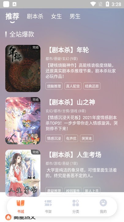 点点穿书最新版