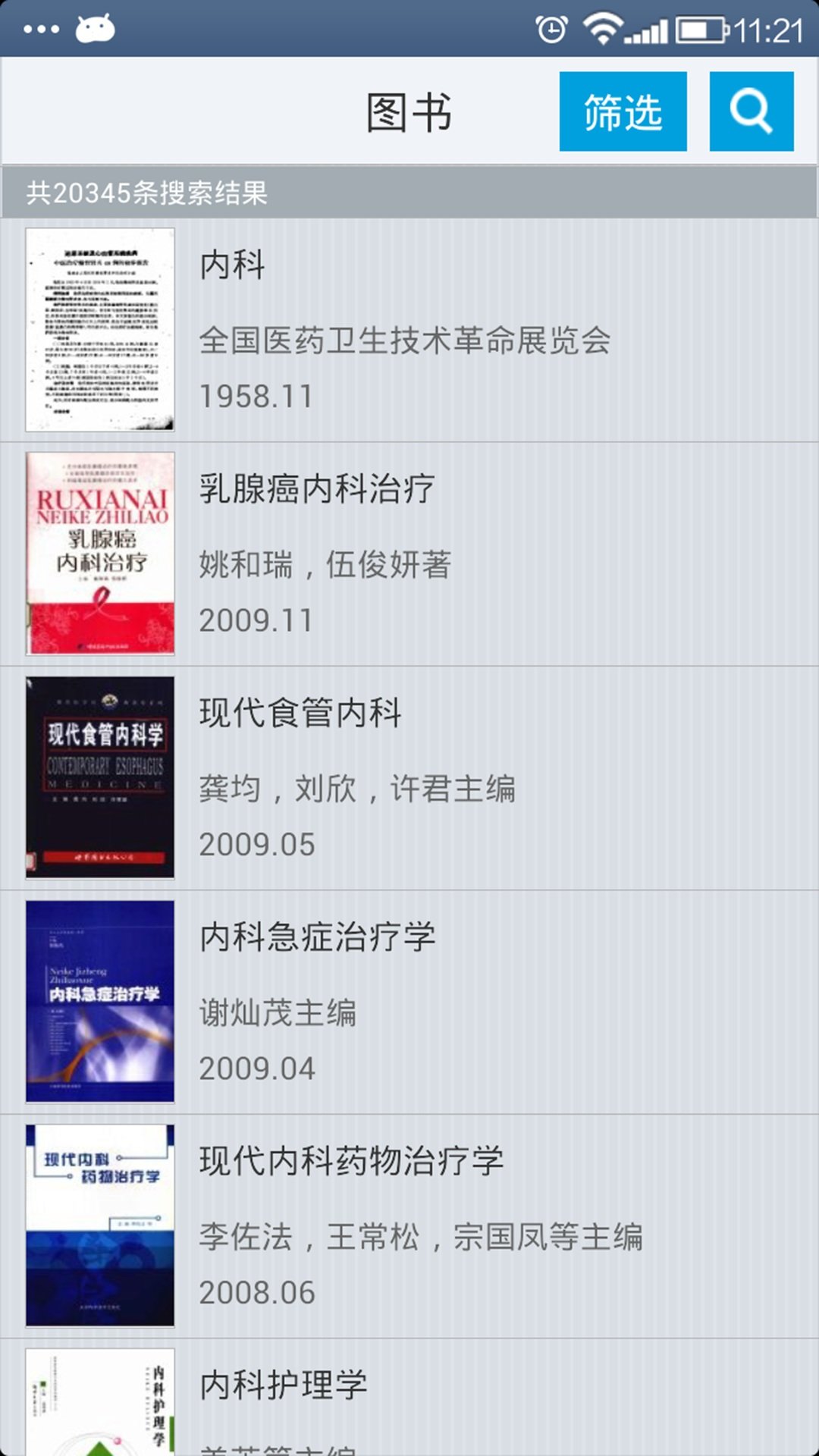 掌上大医app