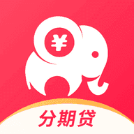 小象分期贷款