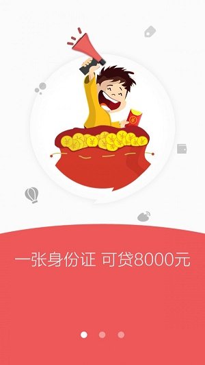 融小鱼贷款