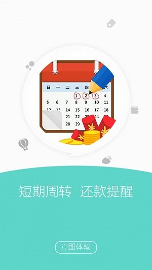 融小鱼贷款