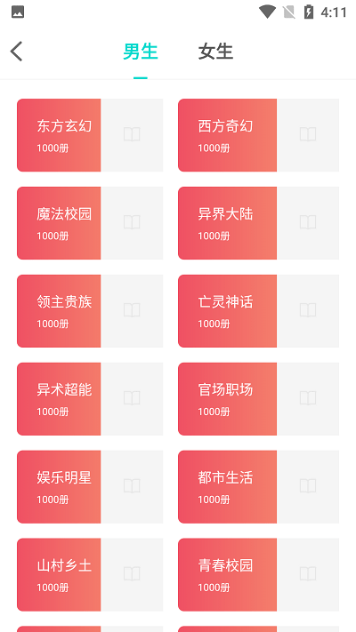 七狗小说app下载