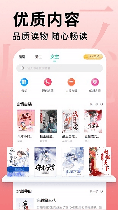 全民追书大师app下载
