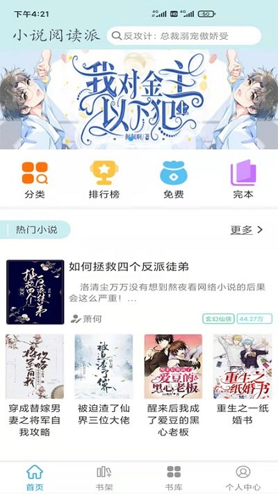 小说阅读软件下载