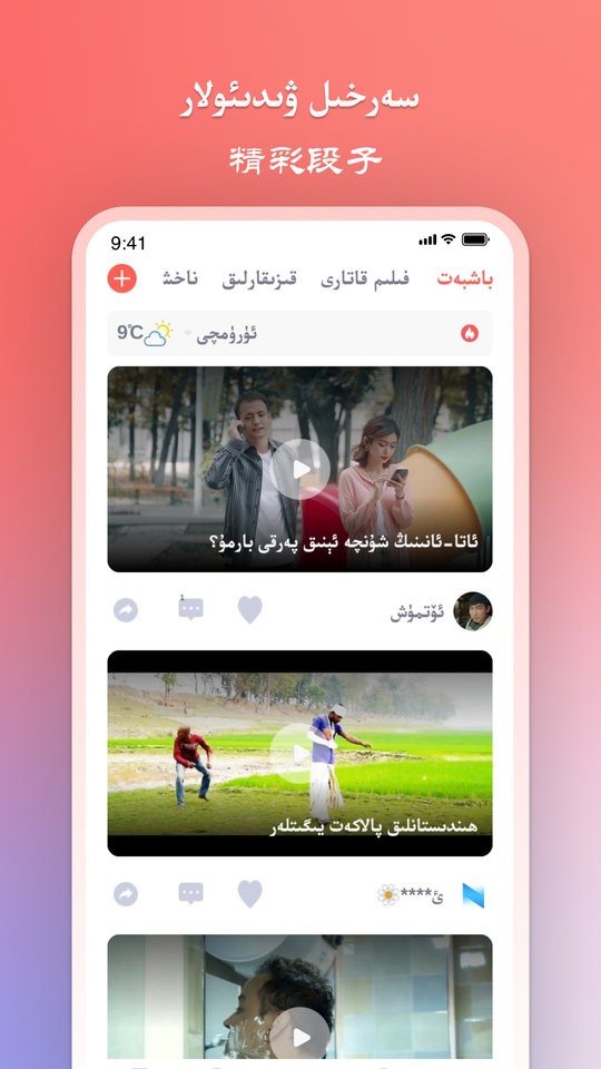 努尔网app