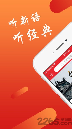 新语数字图书馆app