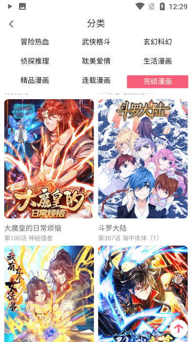 七夕漫画app