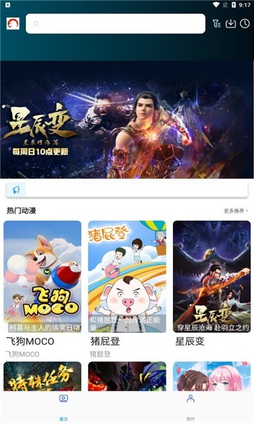 独角兽动漫app