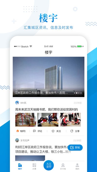 武汉之心大江金岸