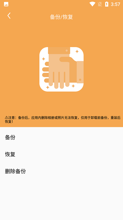 口袋加密相册手机版