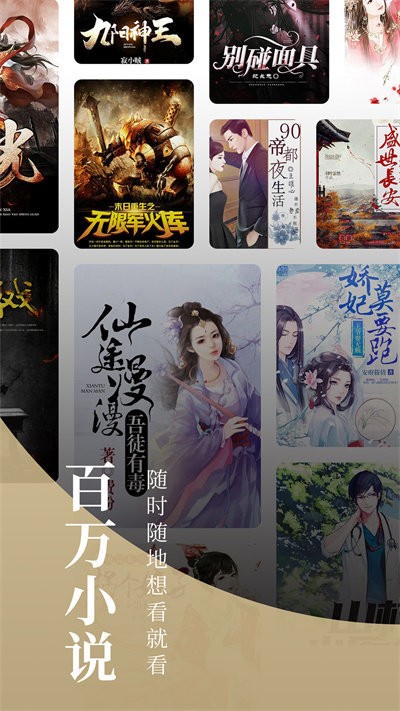 笔趣看书小说手机版