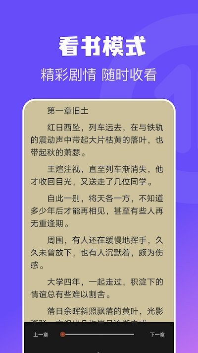 电子书免费阅读器app