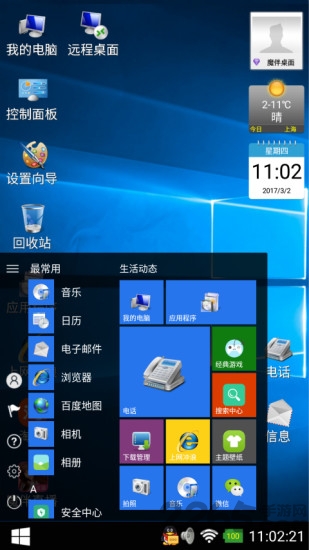 听书王免费听书软件