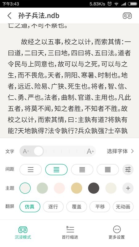 101看书app