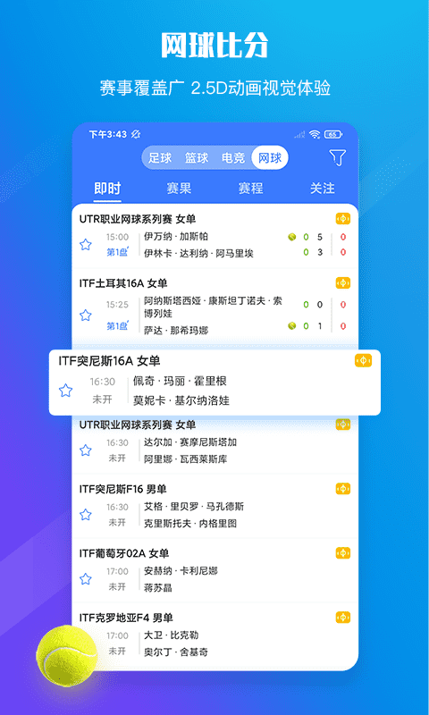 599比分直播app