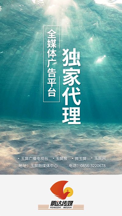 秀美玉屏软件