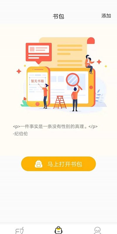 梯子约读读书会