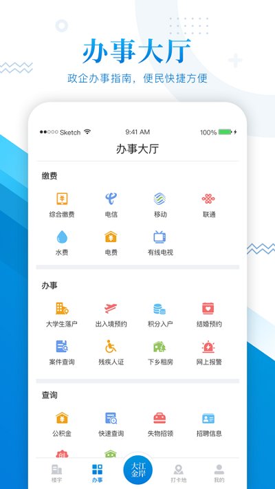 武汉之心大江金岸