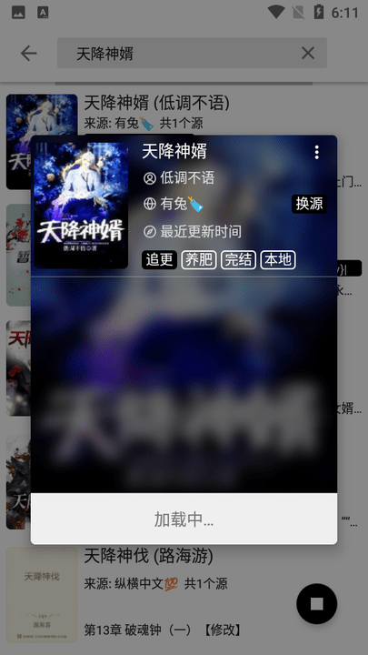 柚读小说官方版