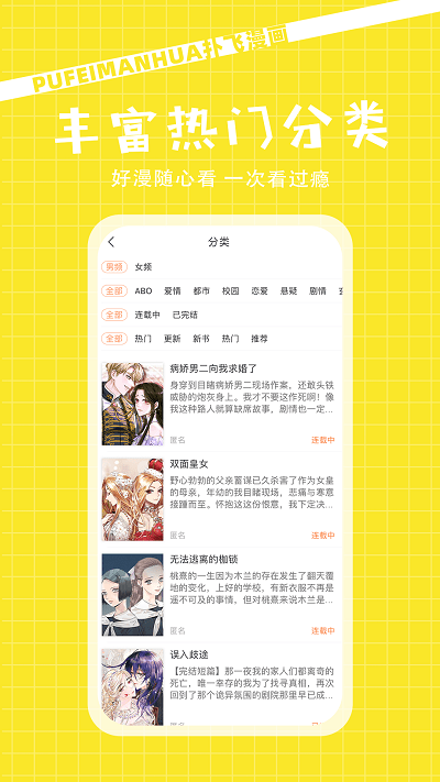 扑飞阅读app