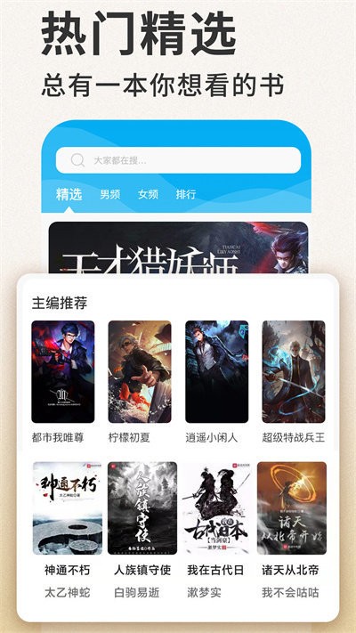笔趣看书小说手机版