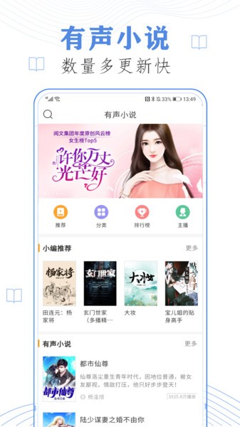 天天听书大全有声小说软件