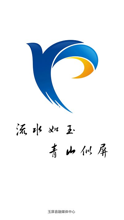 秀美玉屏软件