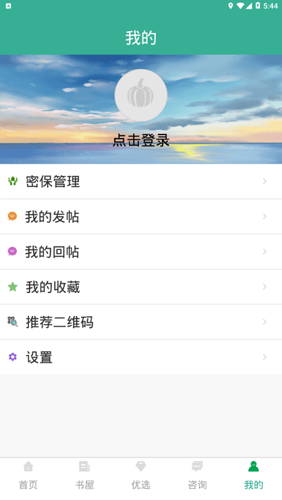 河南农家书屋官方版