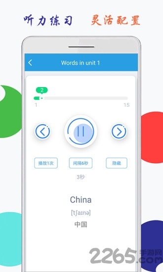 海马点读app