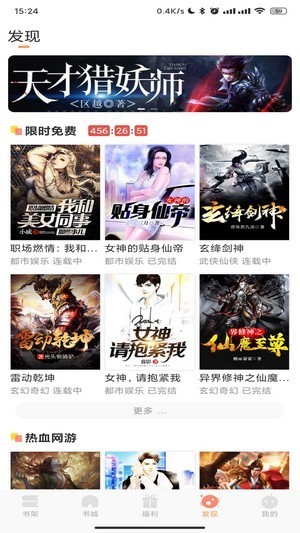 码尚阅读手机版