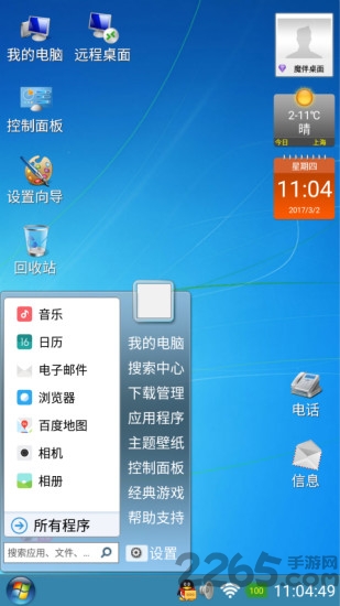 听书王免费听书软件