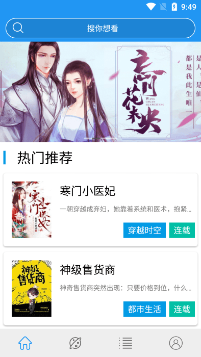 蓝猫小说app最新版本