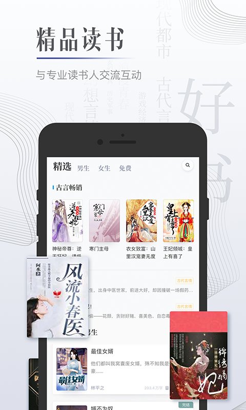 柠檬阅读器官方版