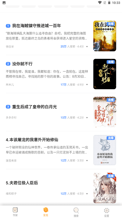 白熊小说官方版