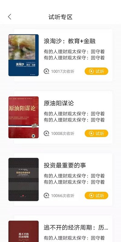 梯子约读读书会