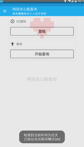 goodnovel小说app
