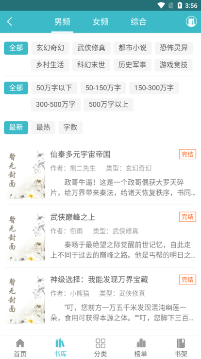网阅小说官方手机版